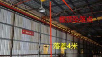 惠州一鸿蒙智行展厅顶棚维修发生坠落致1人死亡 事故调查报告公布