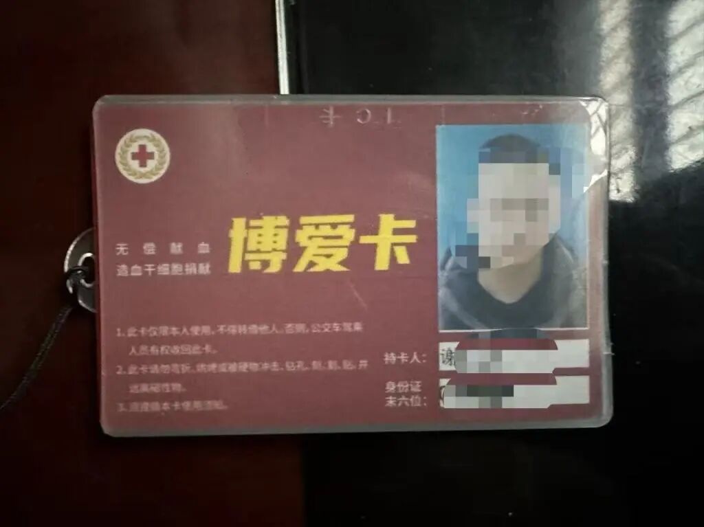 男子献血十年要求免诊查费遭拒 医院卫健已登门道歉