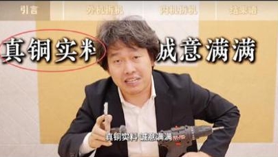 格力朱磊指责海信空调没有资格自称“真铜实料”，后者回应