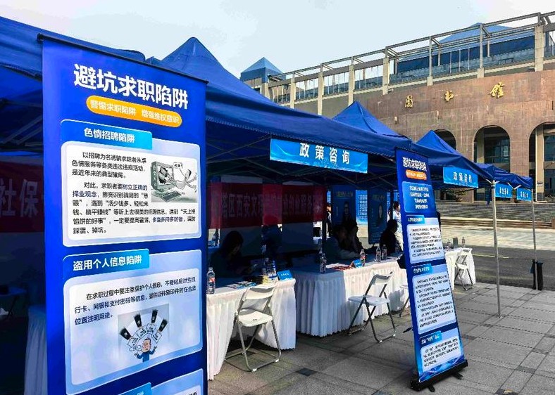 2026年西安市重点行业高校巡回招聘教育类专场举办