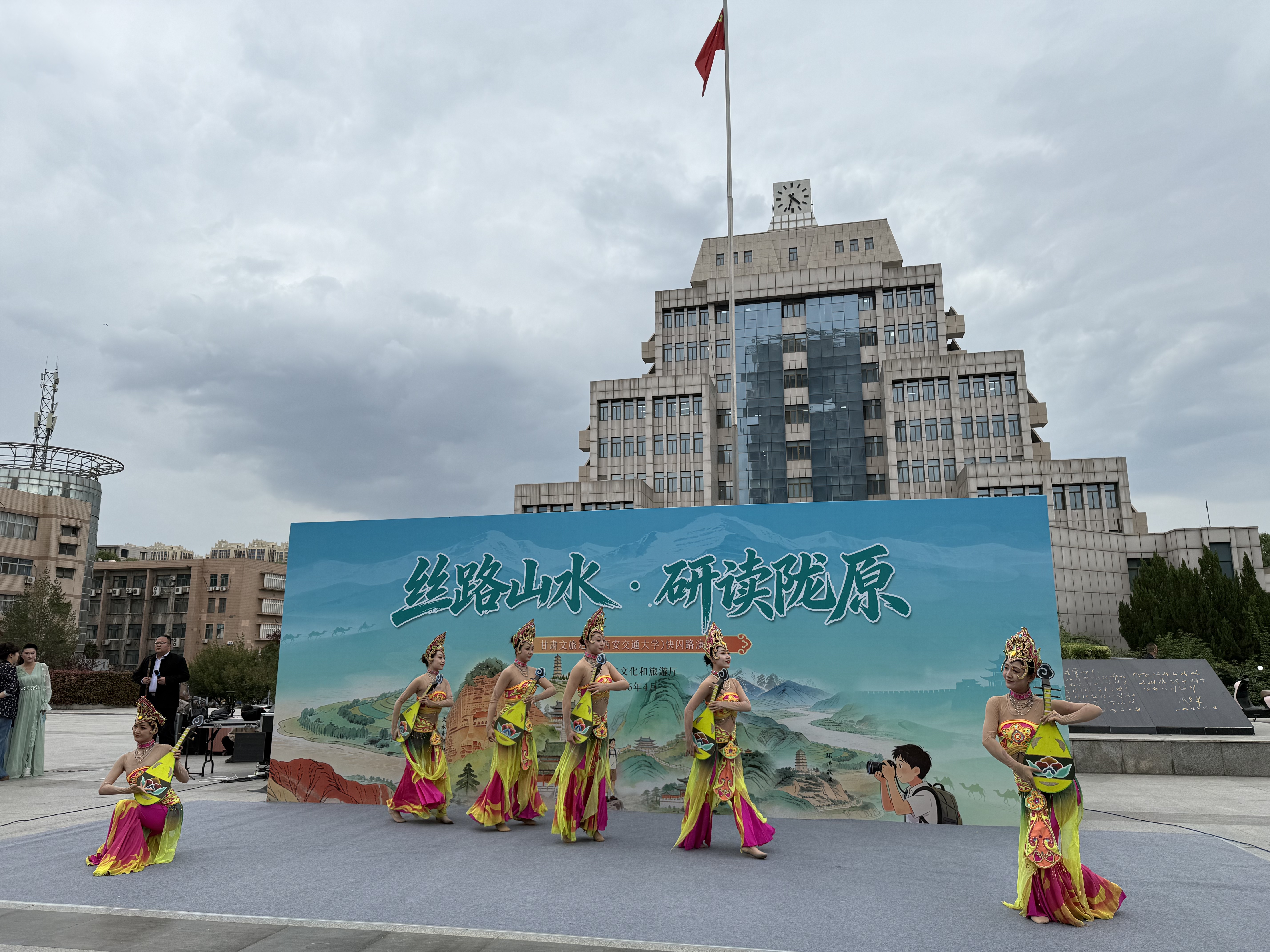 丝路山水·研读陇原 | 甘肃文旅走进西安交大，把整个陇原风华搬进百年校园！