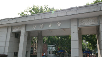 同济大学通报一教师论文数据存疑：已成立调查组