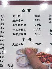 7人3盆米饭78元？ 涉事门店致歉整改 菜单已标识盆装价格