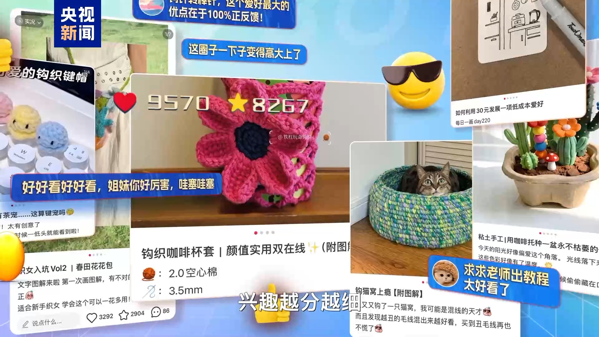 年轻人消费新趋势 从“买什么”到“为兴趣体验买单”