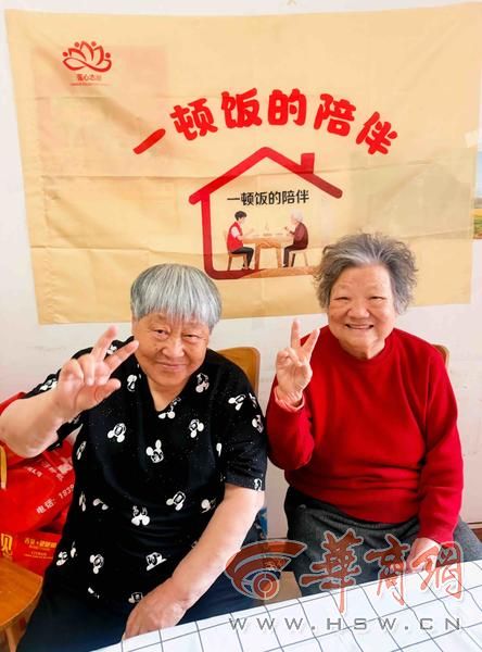 华商报颐养周刊||西安独居老人陪伴：一顿饭让屋里有了人气，心也不空了