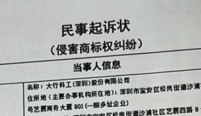男子转让自己买的自行车坐垫被厂家告了 说是假货索赔2万