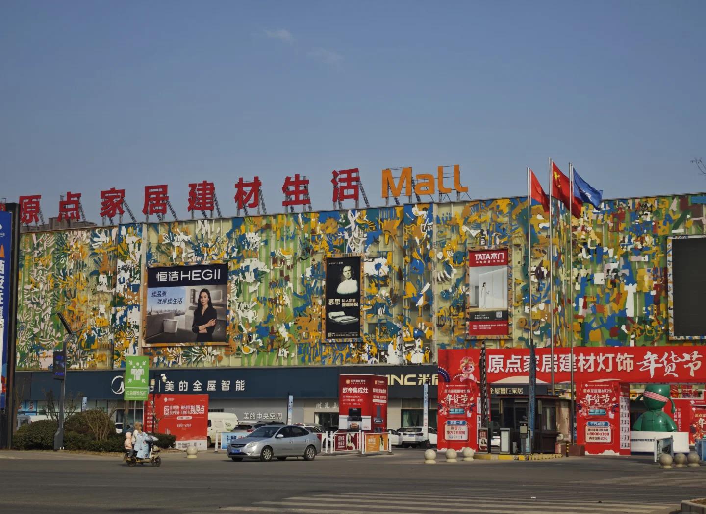 花3千多元在原点家具城买床 装修好让送货商家却失联