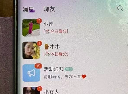 上海一男子在浏览器下载交友类APP后被“AI美女”诈骗数千元