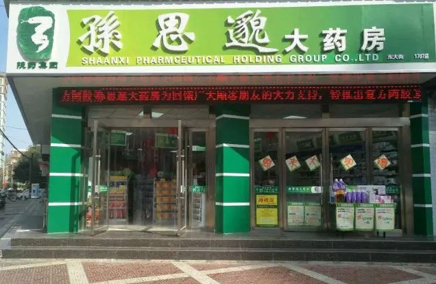 陕西开展药品经营环节 “清源”巩固提升专项行动