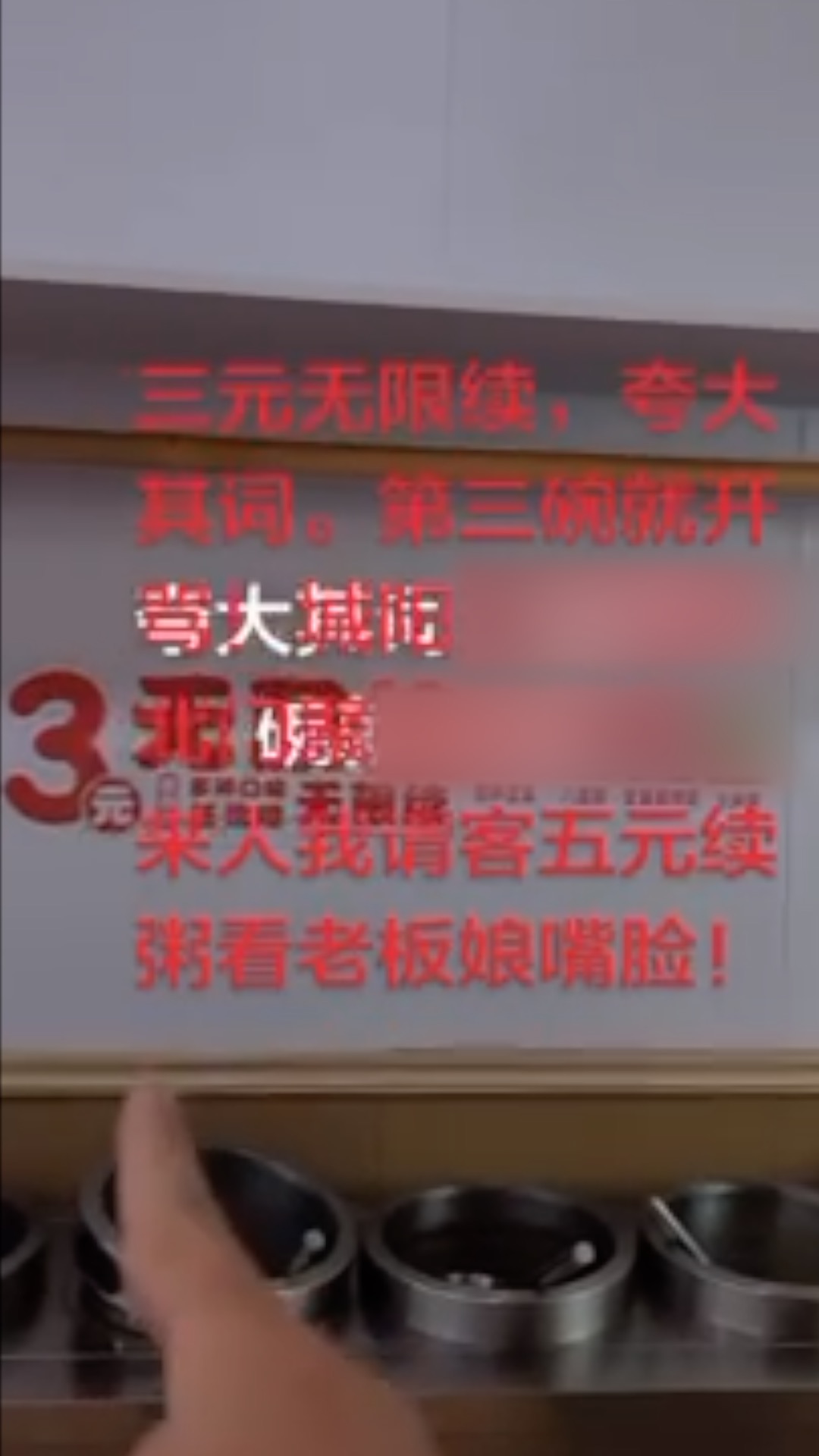 男子在“无限续”早餐店吃多碗被制止？商家：他态度不好