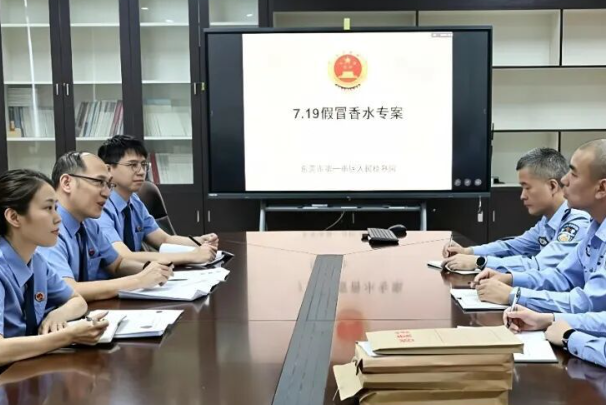 制售假冒迪奥等52种大牌香水 涉案金额超亿元 21人获刑