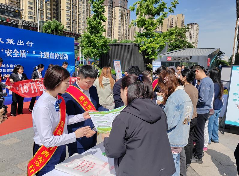 西安启动二手房交易安全宣传 多措并举守护群众“钱袋子”