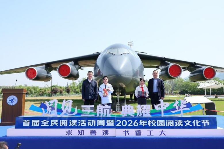 华商头条|文学与“三航”的交响——“大国重器”报告文学作家行活动在西北工业大学举行