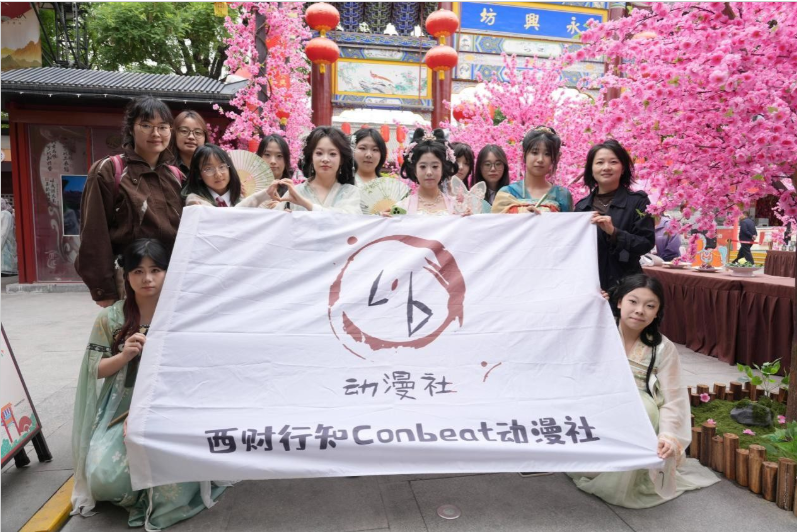 雨润百谷焕新颜，美育赋能践初心——西安财经大学行知学院动漫社赴永兴坊开展第二课堂春日主题展演