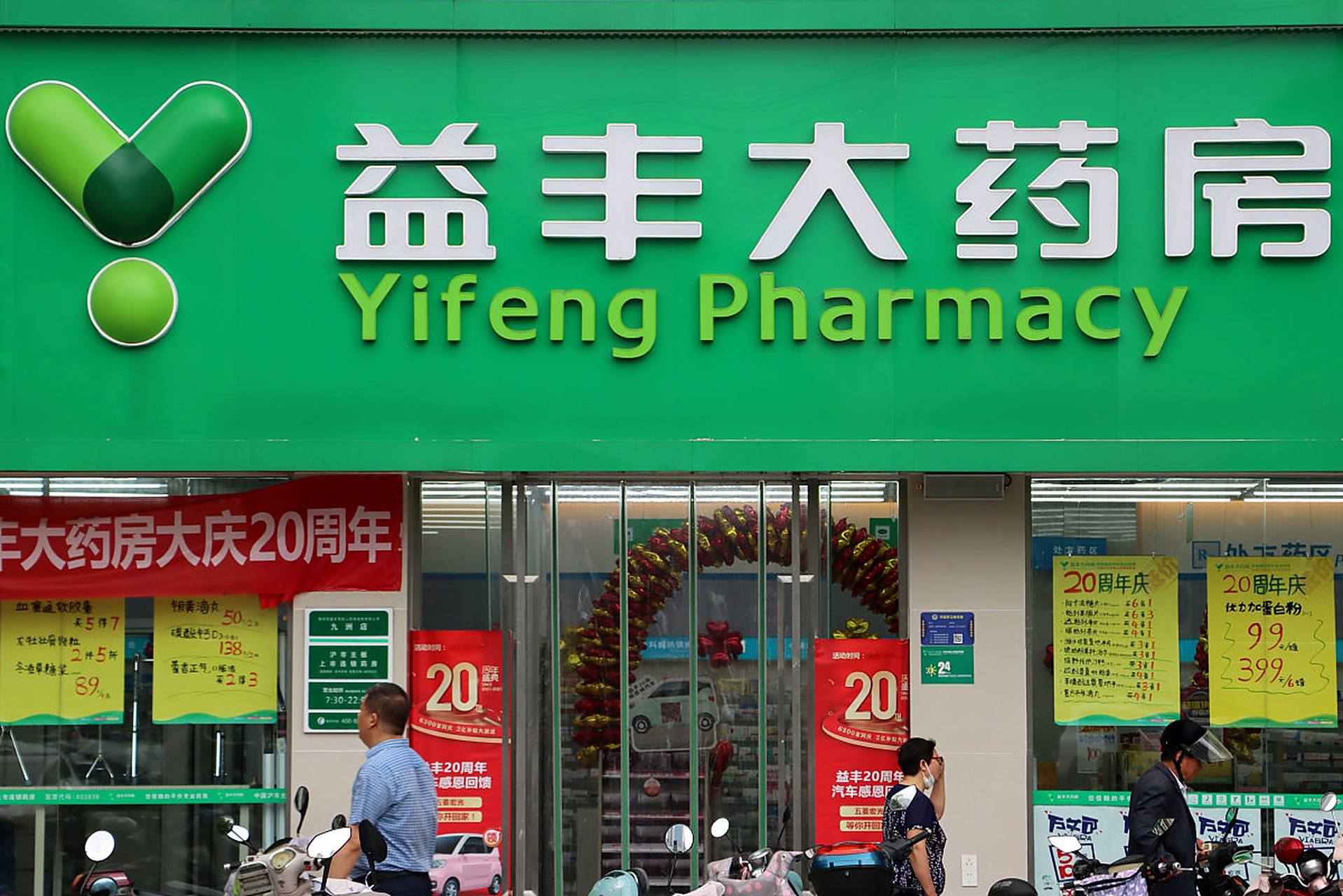 老百姓、益丰大药房等被查！最新进展来了