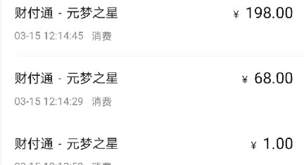两女童一个月游戏充值逾3万家长要求全额退款 腾讯：可退70%