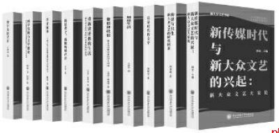 听听新大众文艺创作者的写作故事