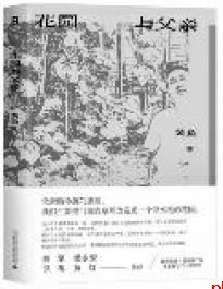 《秋色里的春色》 朱鸿:散文作品是灵魂的一种投影