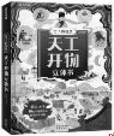 『翻开科学』！这个四月，让好奇心领读
