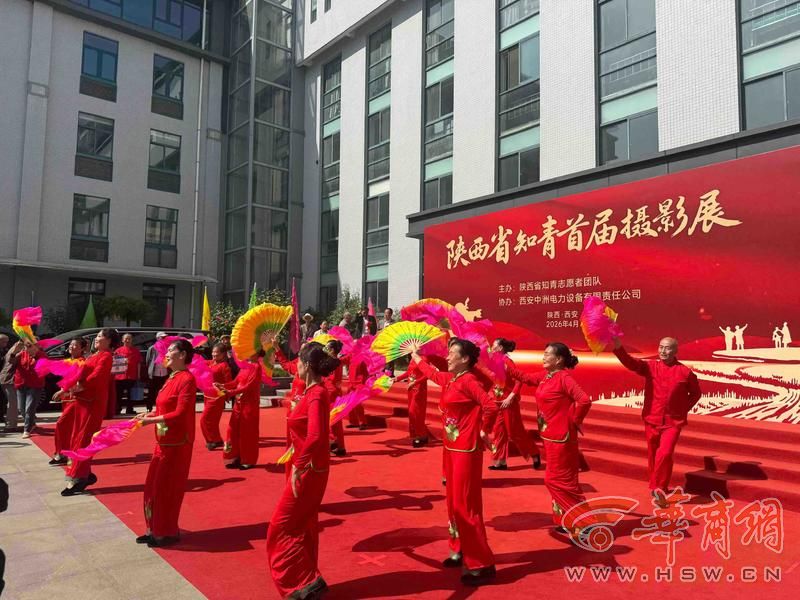 用镜头留住时光——陕西省银龄首届摄影开幕