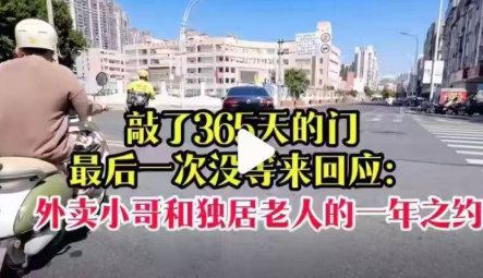 独居老人日付50元请外卖小哥敲门？上海如何守护空巢老人