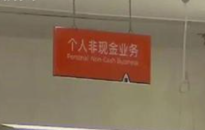 父亲去世12年女子被银行催债：父亲卡上欠款滚到2.3万