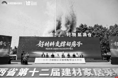第十二届建材家居采购节在西安北三环大明宫开幕