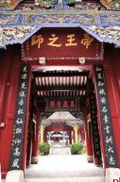 留坝紫柏山下访留侯