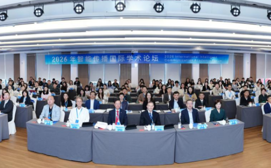 西安交大与上海交大举办“2026年智能传播国际学术论坛”聚焦人机协同与智能向善主题研讨传播变革和学科建设