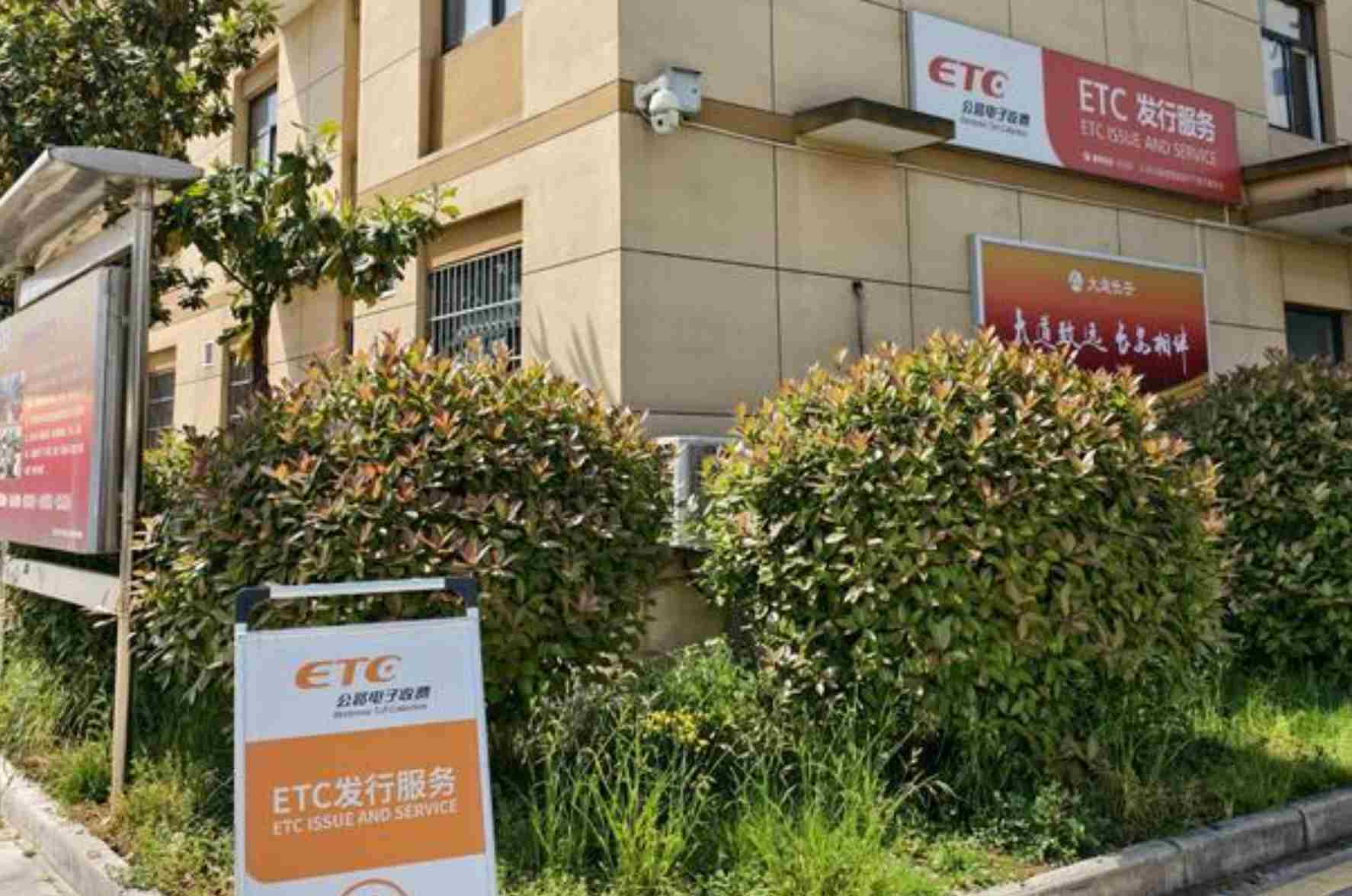 办理陕西ETC只能绑定5家银行卡 其他银行去哪了？相关部门回应