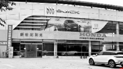 4S店改头换面 还剩8次保养服务 谁来负责?