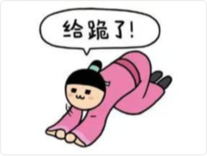 博主使用“给跪了”表情包11年后被索赔1万元 协商后赔了300元