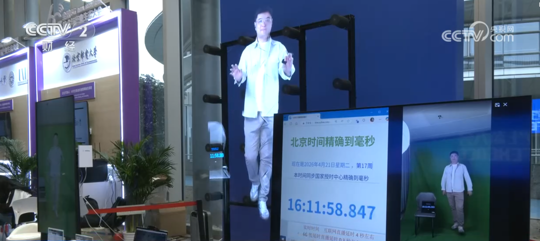 全息通信、低空感知 6G解锁网络新技能