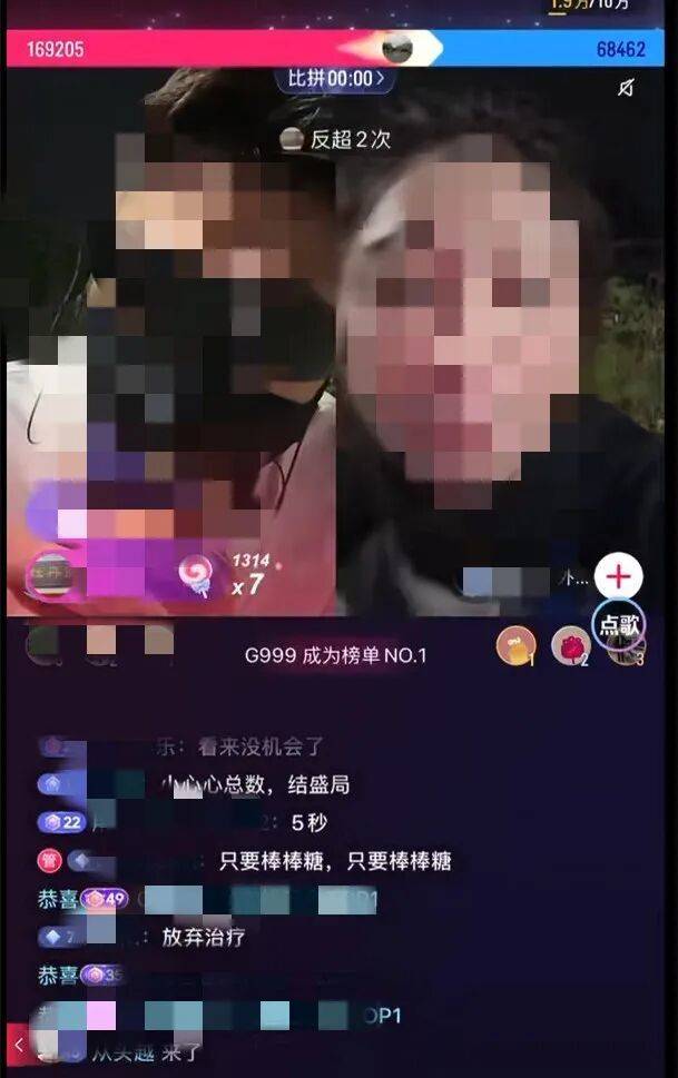 网警严查“斗狠”类直播，13人被行拘！