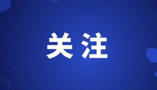 西安—咸阳一体化发展推进会议召开