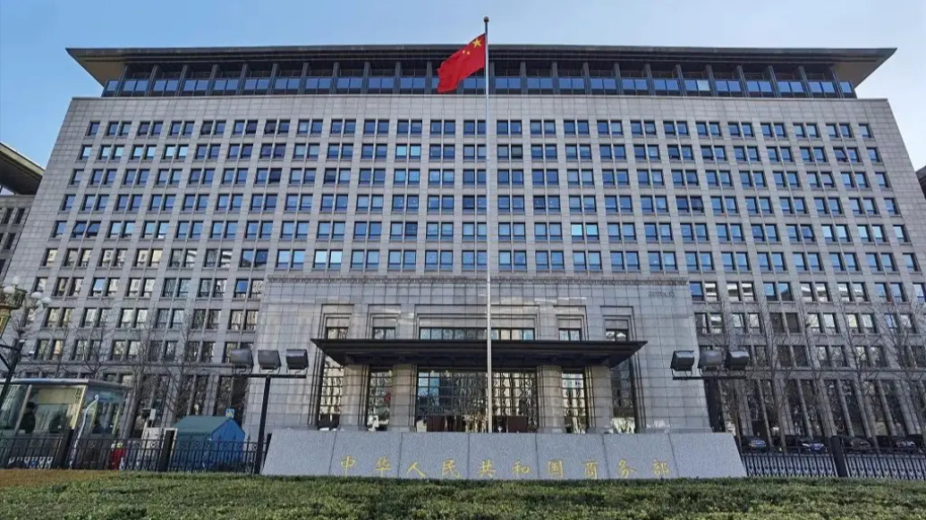商务部就阻断美国对5家中国企业实施涉伊石油制裁措施答记者问