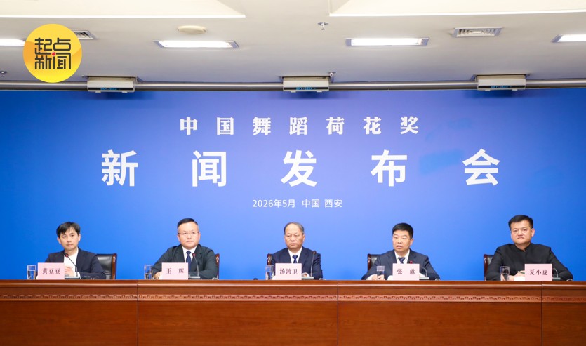 5月14日西安见！共赴第十四届中国舞蹈荷花奖颁奖典礼