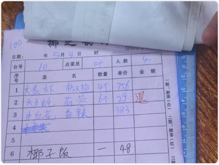 “4只皮皮虾1035元” 三亚市监局深夜通报：先行赔付 介入调查