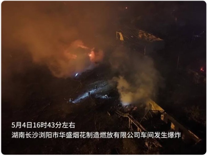 浏阳烟花厂爆炸事故处置面临两大难点