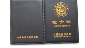 起底批发的书画“院士”：头衔给钱就卖 没作品也能申请