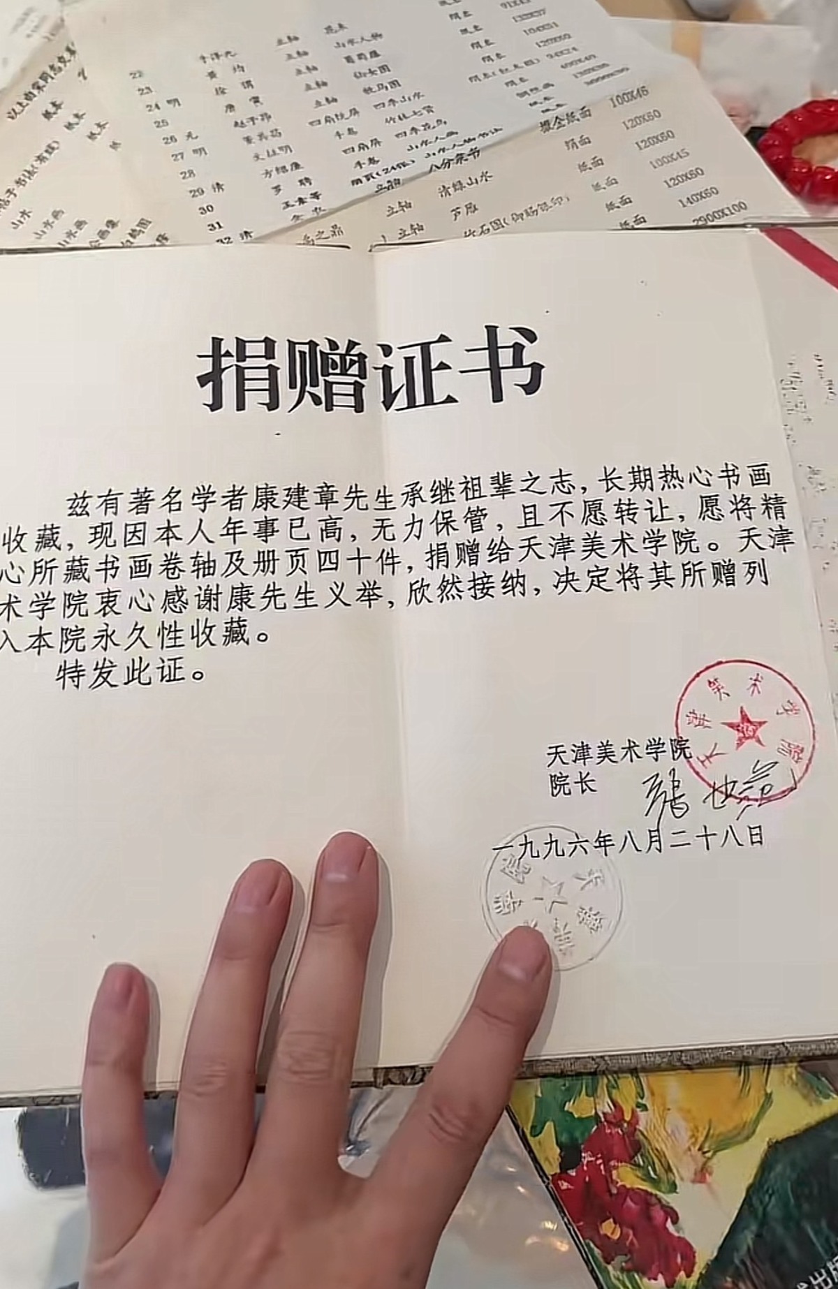 男子求证爷爷30年前所捐赠40件书画藏品去向 天津美院：均完整在库保管