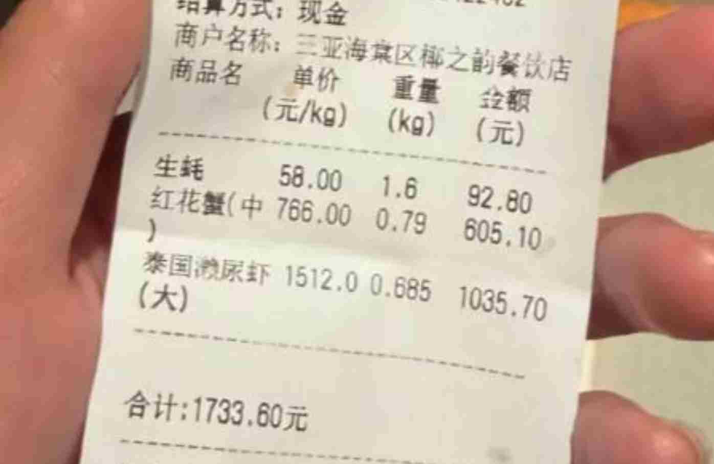 三亚4只皮皮虾1035元！市监局称“价格没问题” 网友辣评
