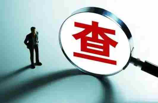 国家税务总局陕西省税务局原一级巡视员郭章献接受审查调查