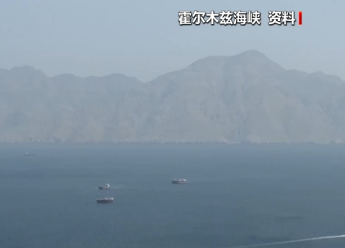 连续两天在霍尔木兹海峡交火 伊朗警告冲突可能重燃