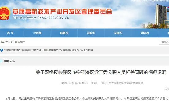 官方通报“公职人员纠集他人私闯民宅殴打重病老人”
