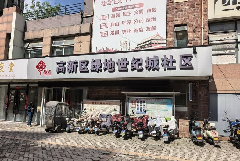西安高新区要在绿地世纪城A区搞“居代业” 不少人质疑此举合法性 相关部门表示该小区有特殊情况无意推广