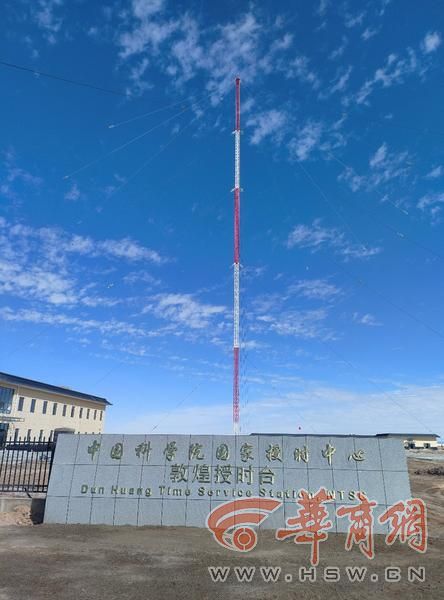 敦煌授时台试播.jpg