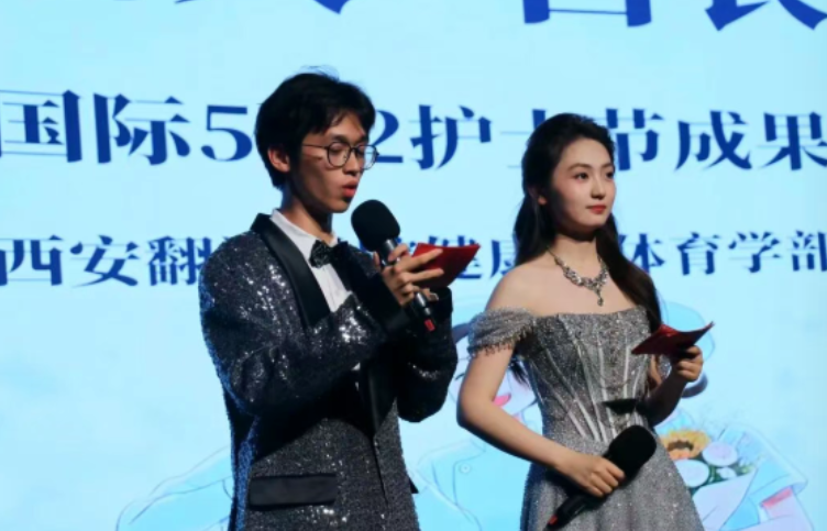 以青春赴使命 以仁心护安康——西安翻译学院护理学子献礼国际护士节