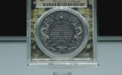 5083万！上海诞生“新币王”刷新中国钱币世界拍卖纪录