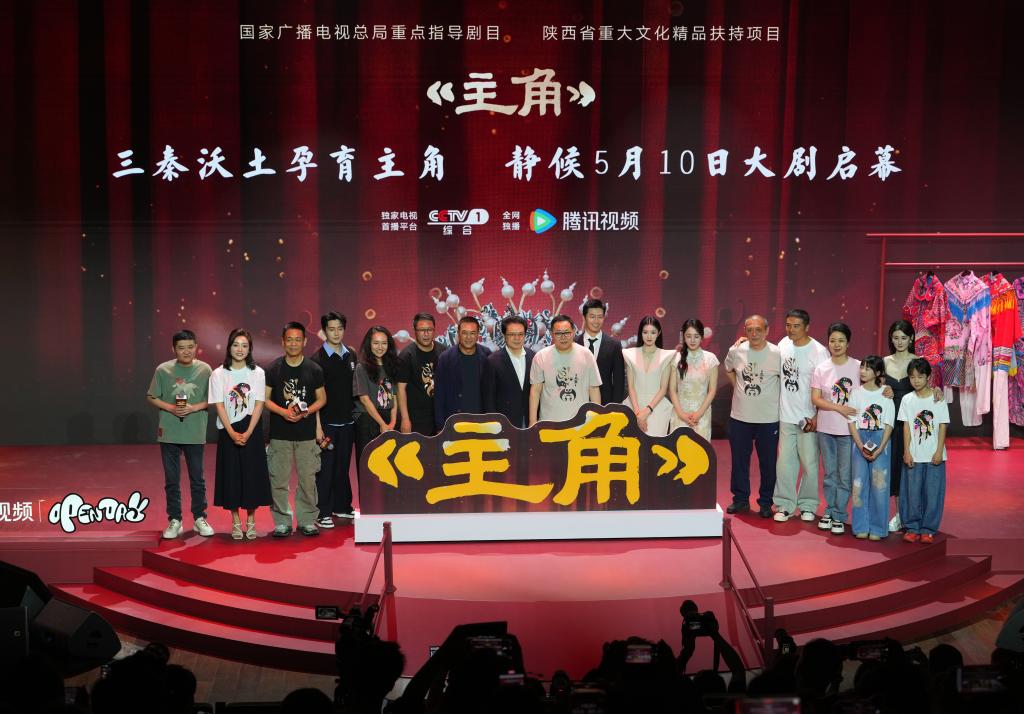 文化新观察 | 荧屏内外演绎“主角”三重奏